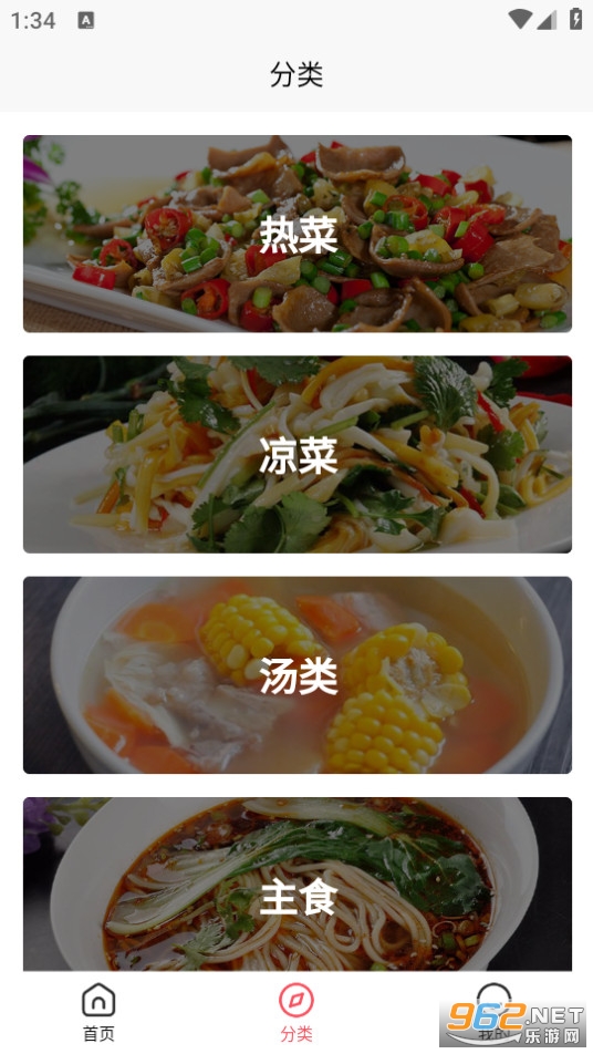 全家菜谱官方版截图1