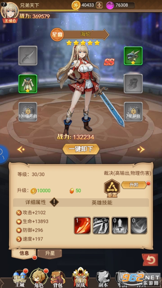 生灵怒最新版截图3