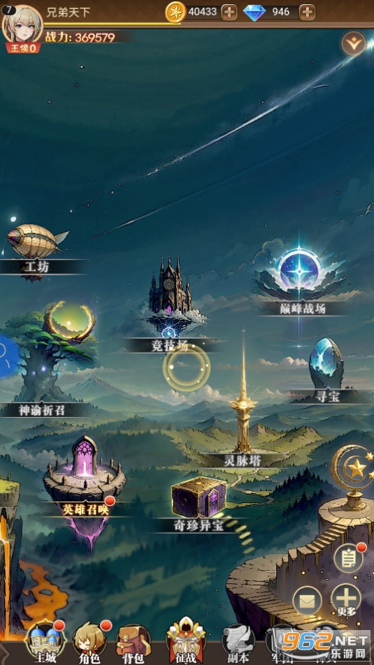生灵怒最新版截图2