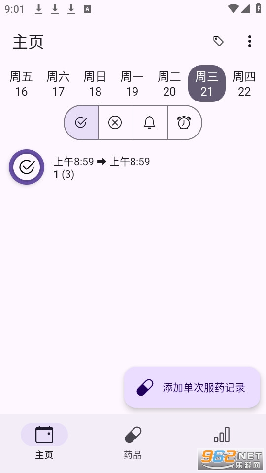 MedTimer官方版截图0