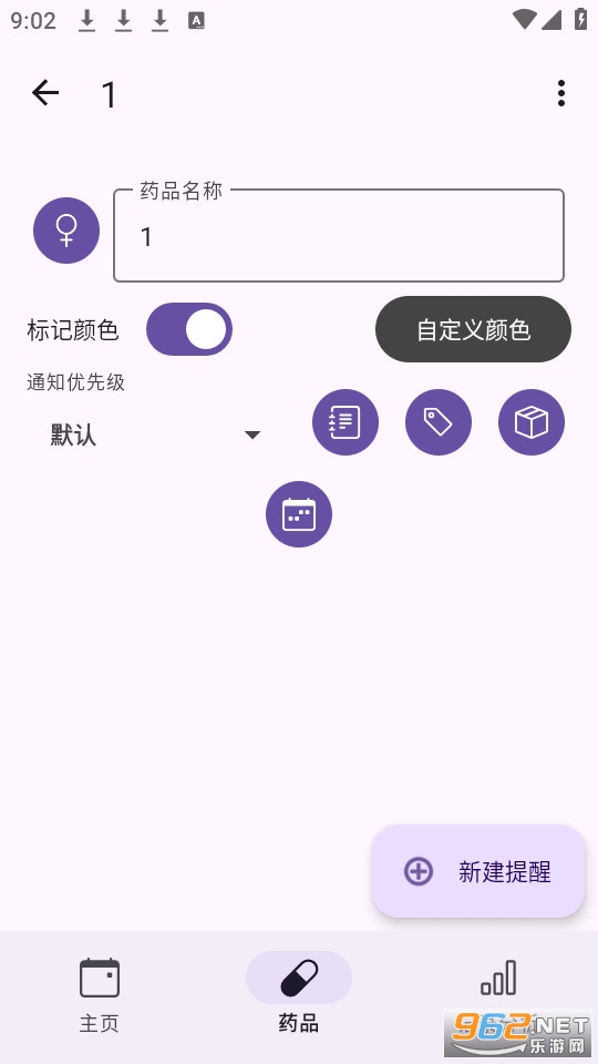MedTimer官方版截图3