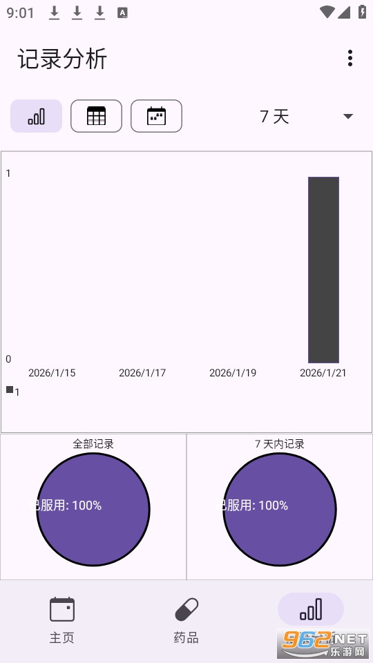 MedTimer官方版截图2
