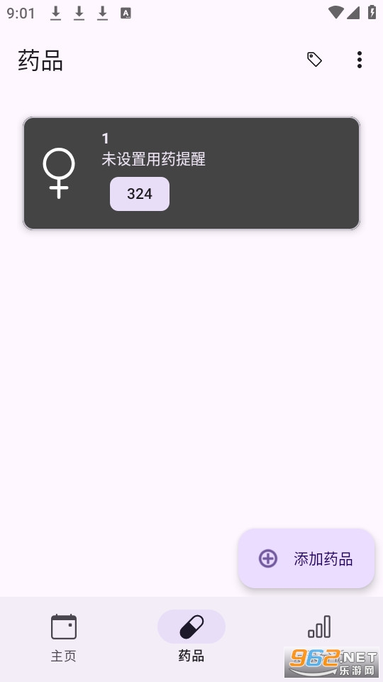 MedTimer官方版截图1