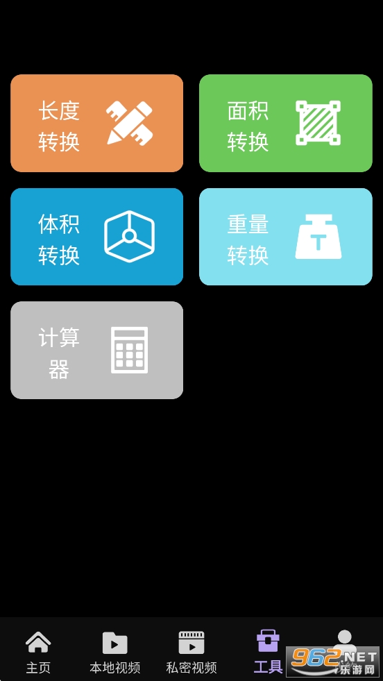私密播放player官方版截图4