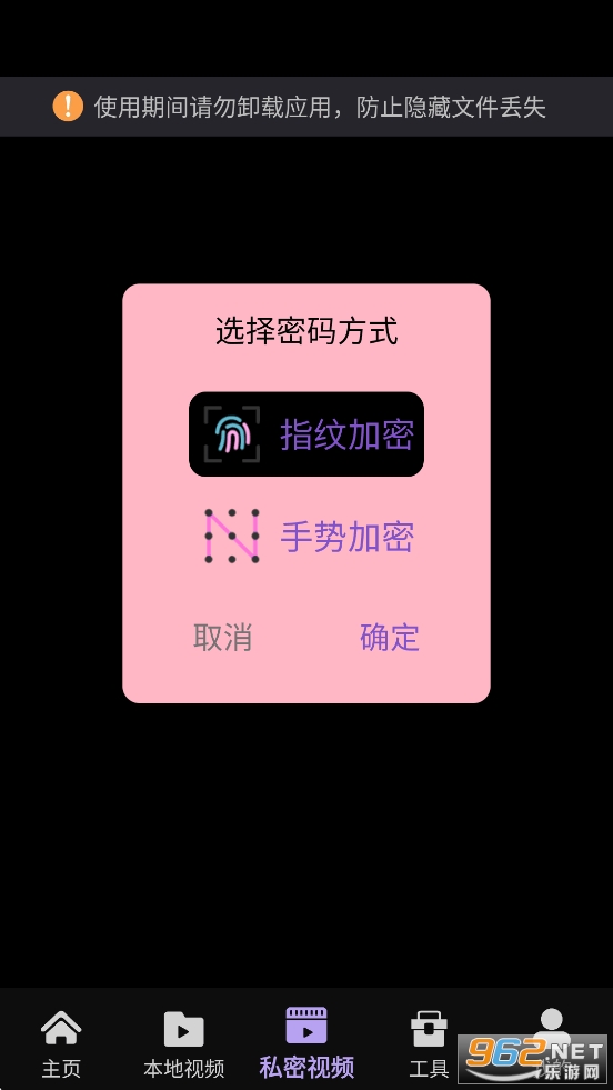 私密播放player官方版截图3
