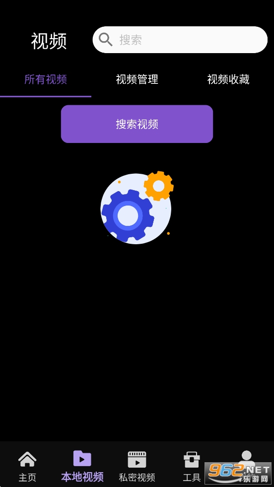 私密播放player官方版截图2