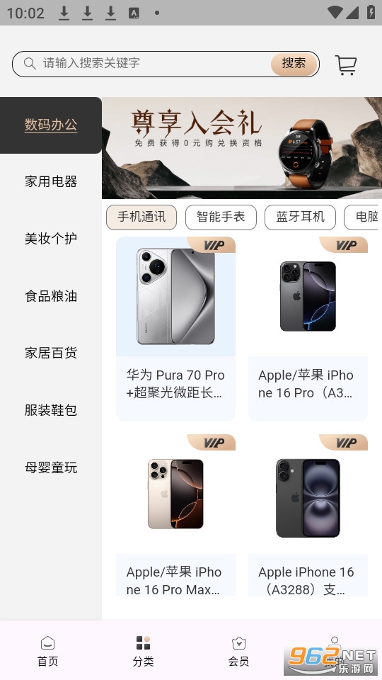 ǧɽ���ٷ���v3.0.9��ͼ2