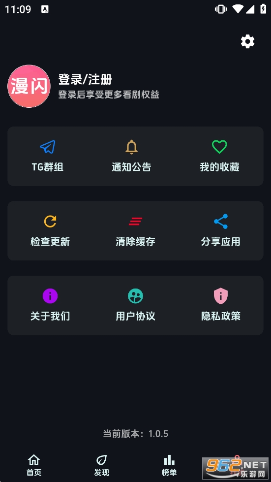 ����app�ٷ���v1.0.5��ͼ5