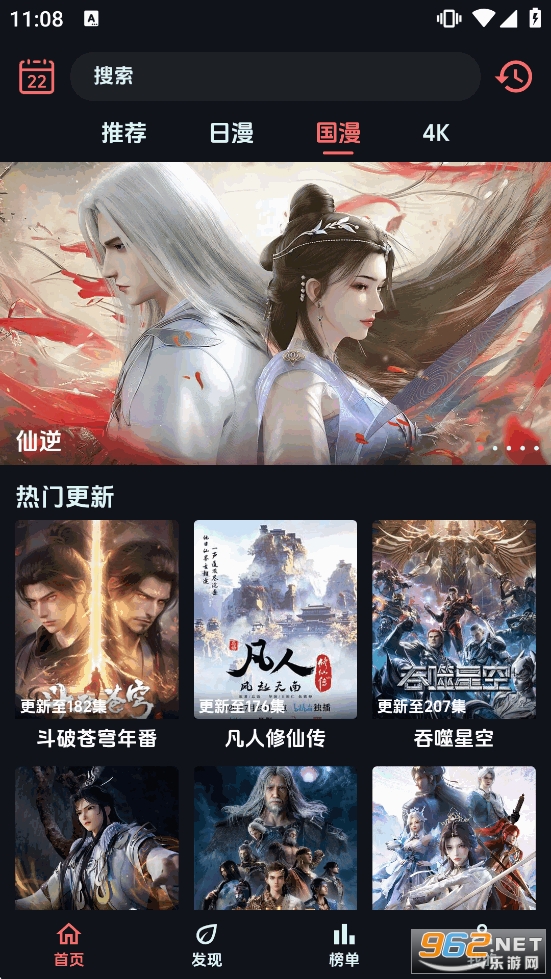 ����app�ٷ���v1.0.5��ͼ2