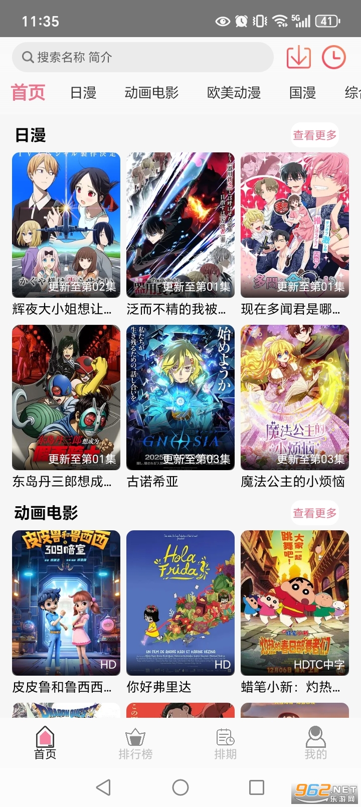 u7Fun�ٷ�����v1.2.2��ͼ0