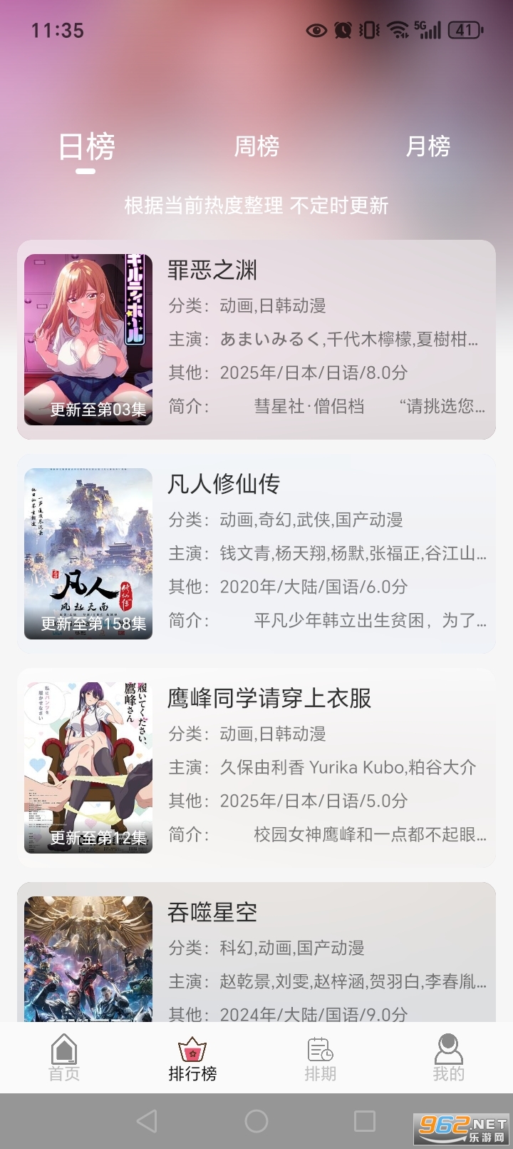 u7Fun�ٷ�����v1.2.2��ͼ4