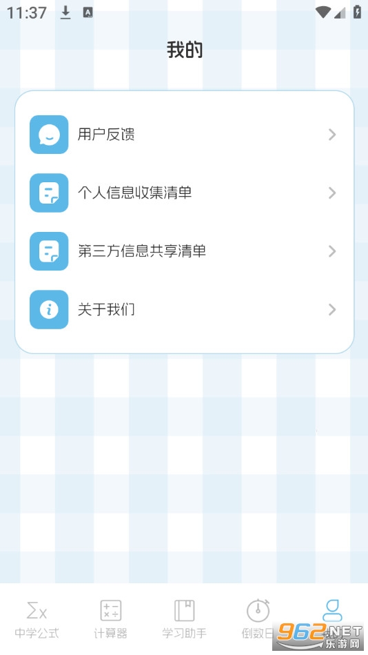 ��ѧ��ʽ��ȫappv3.6.6.366��ͼ3