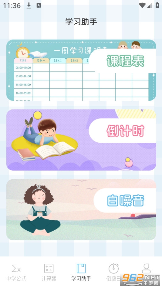 ��ѧ��ʽ��ȫappv3.6.6.366��ͼ4