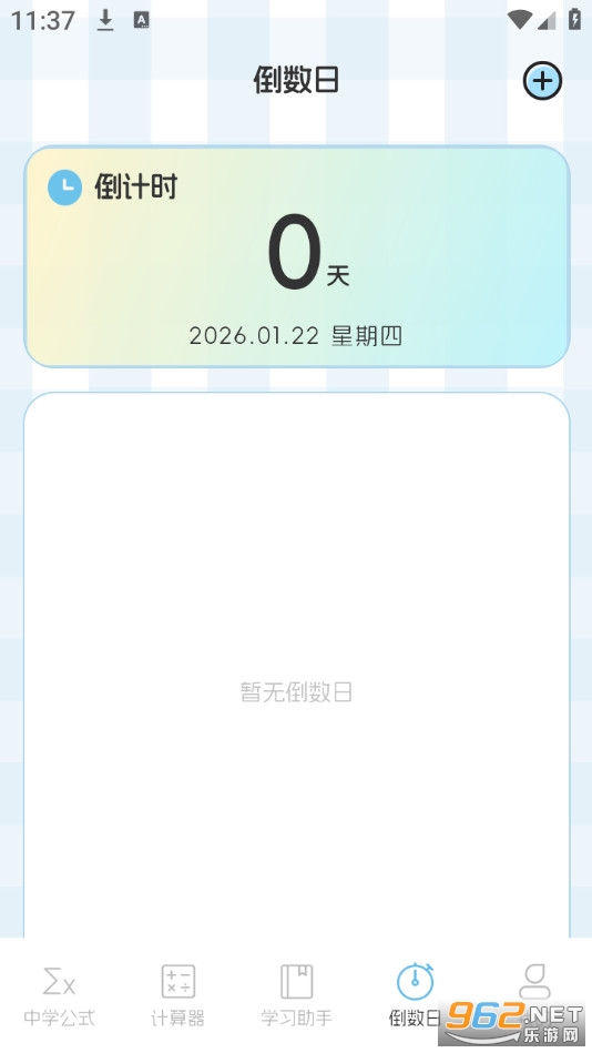 ��ѧ��ʽ��ȫappv3.6.6.366��ͼ2