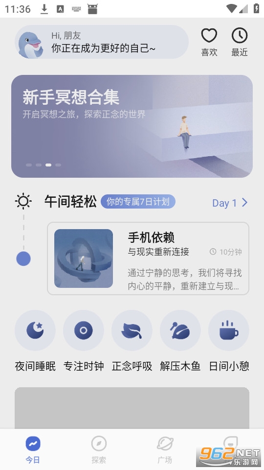 Nice Day�ٷ���v3.9.18��ͼ0
