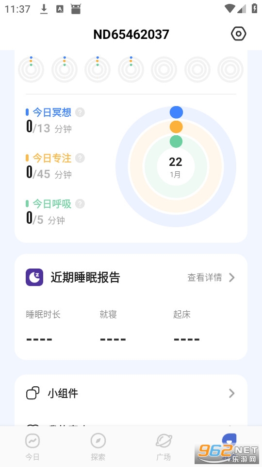 Nice Day�ٷ���v3.9.18��ͼ5