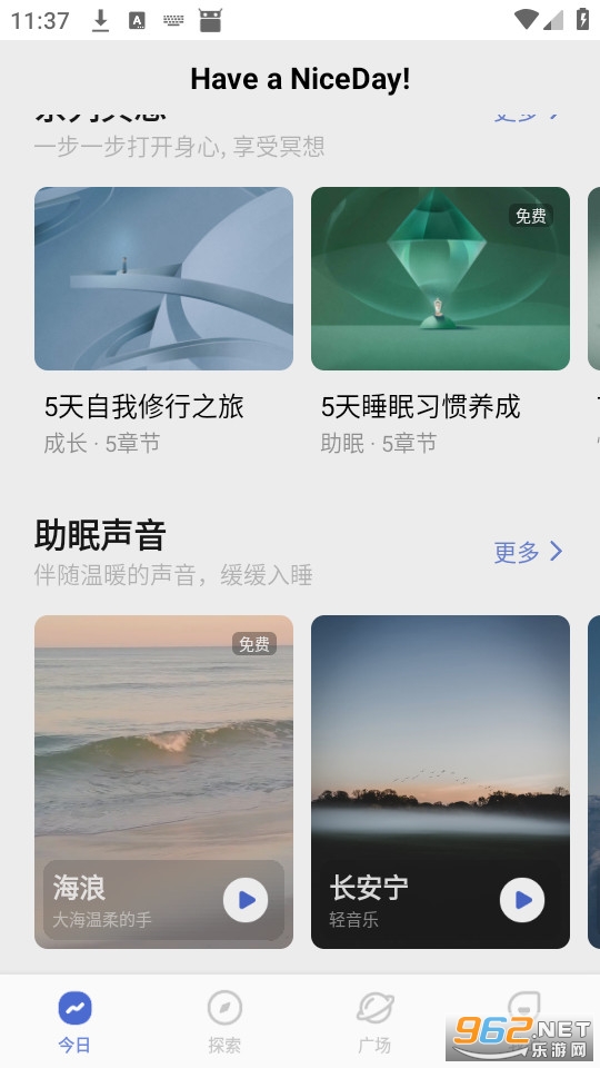 Nice Day�ٷ���v3.9.18��ͼ2