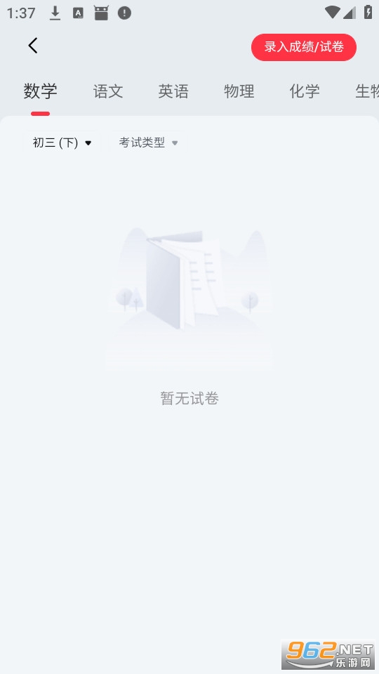 ѧ���ƹٷ���v7.96.0��ͼ2