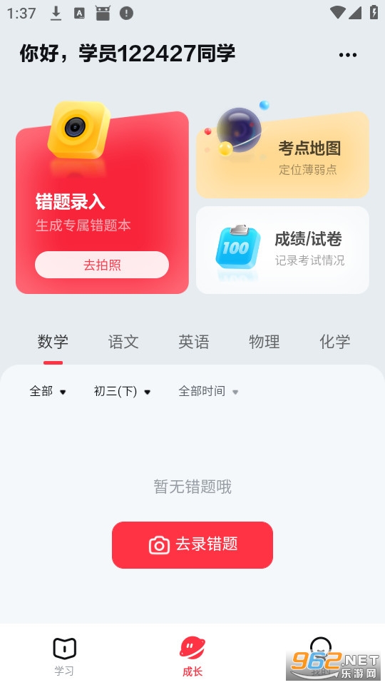 ѧ���ƹٷ���v7.96.0��ͼ1