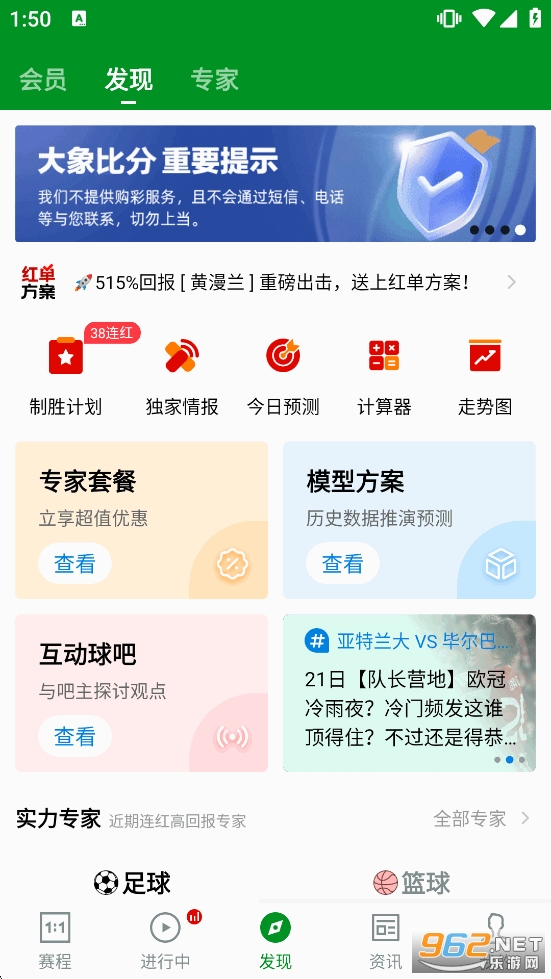 ����ȷ�appv3.6.7��ͼ3