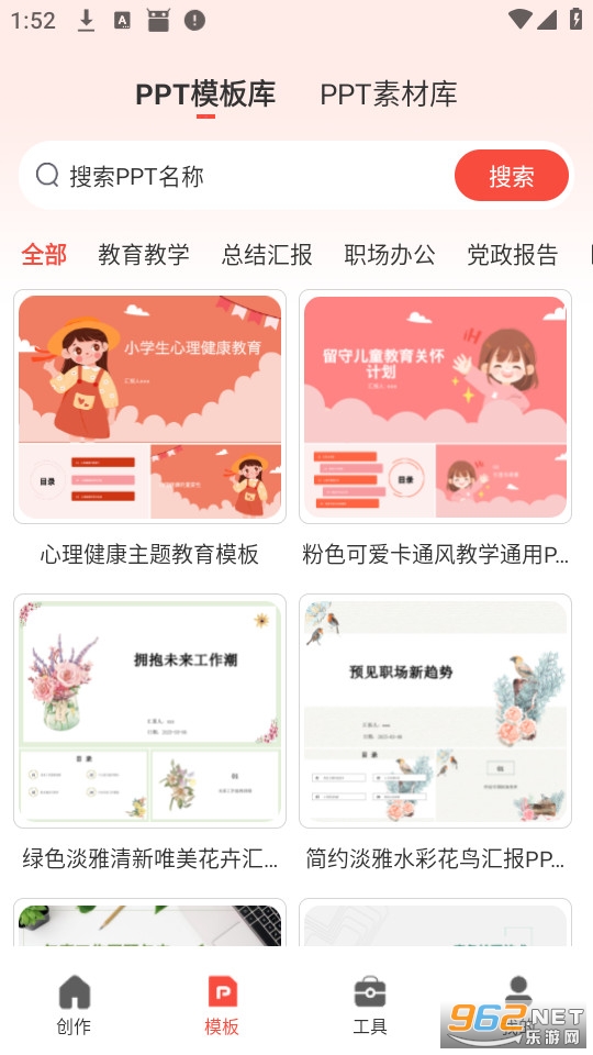 PPT�������ٷ���v1.0.20��ͼ2