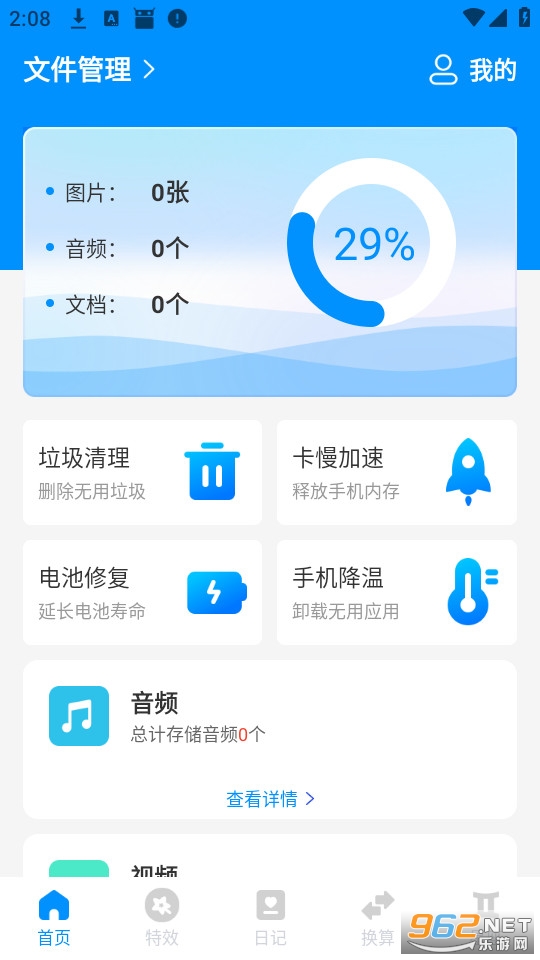 �����ļ������ٷ���v1.0.1��ͼ0