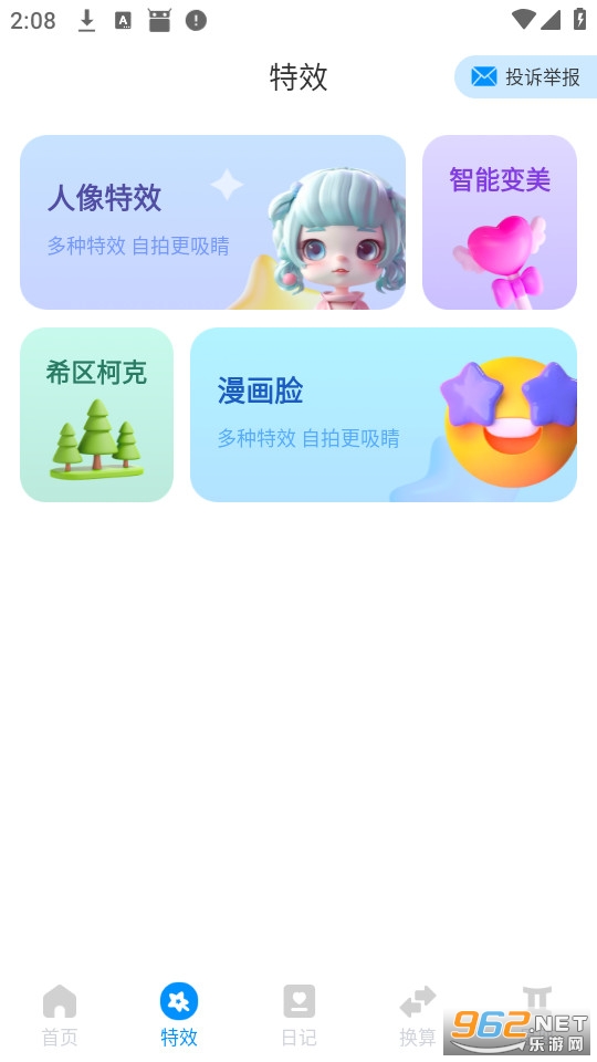 �����ļ������ٷ���v1.0.1��ͼ1