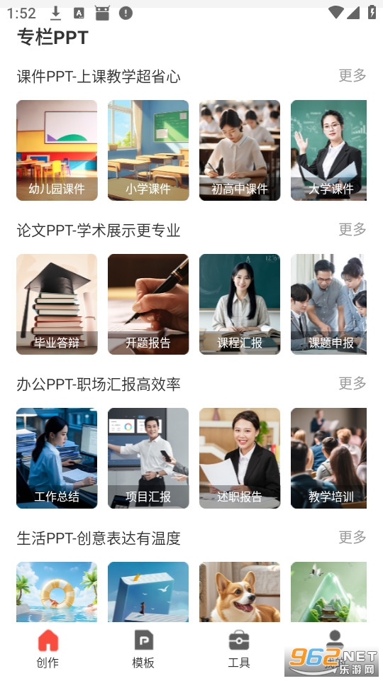 PPT�������ٷ���v1.0.20��ͼ1