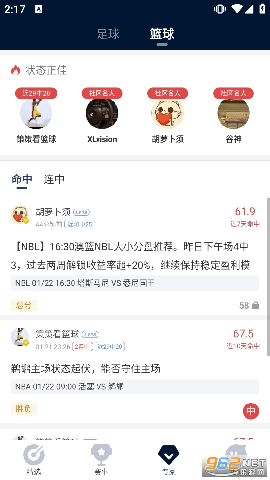 ��������app�ٷ���v4.9.6.1��ͼ4