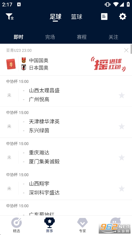 ��������app�ٷ���v4.9.6.1��ͼ2