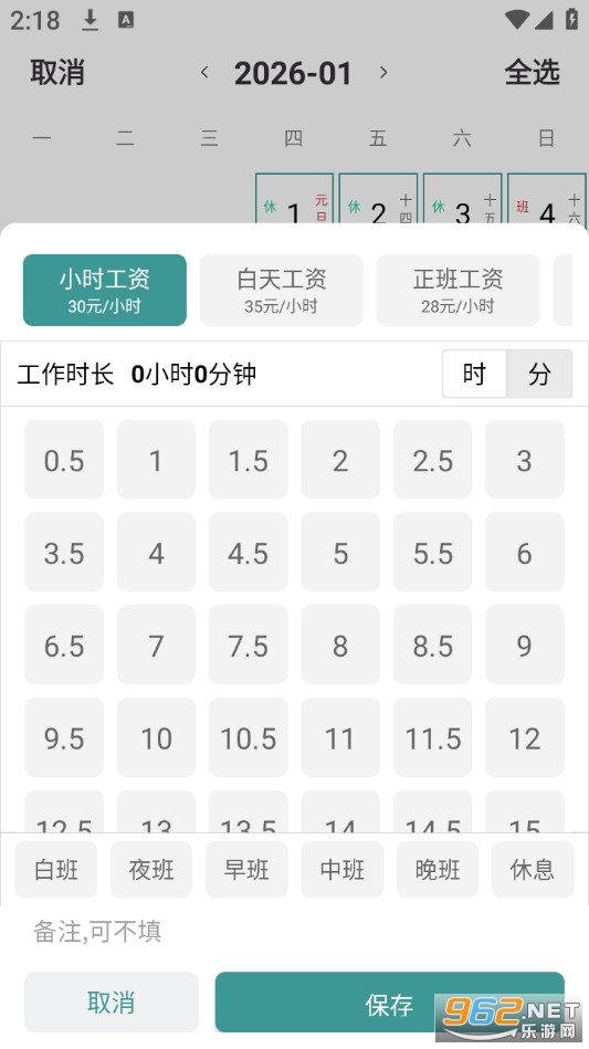��Լ�ǹ�ʱ��׿��v1.0��ͼ1
