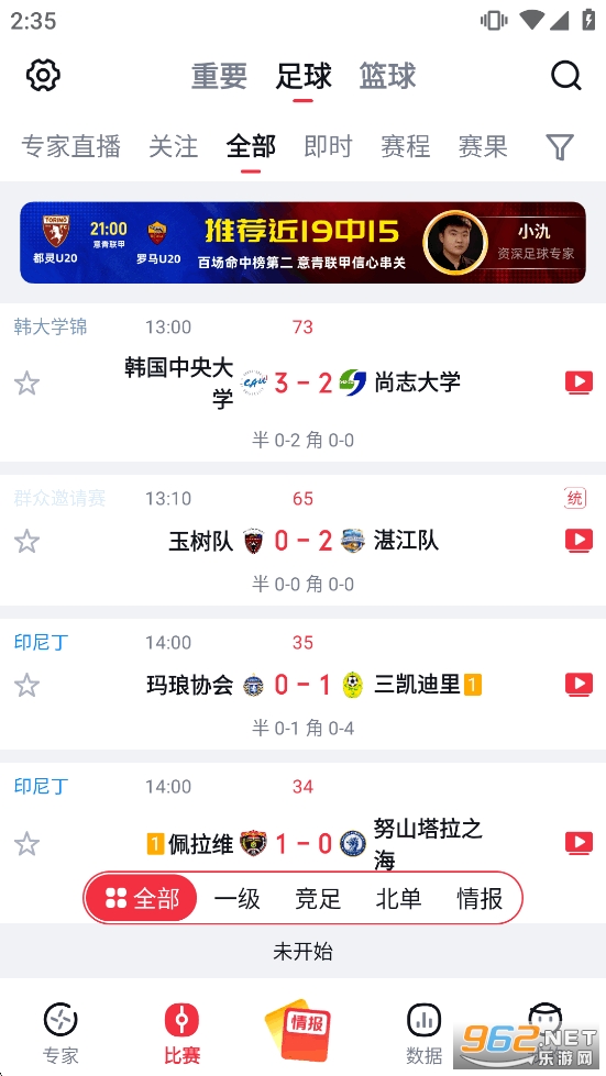 ��Ѷappv5.4.2��ͼ2