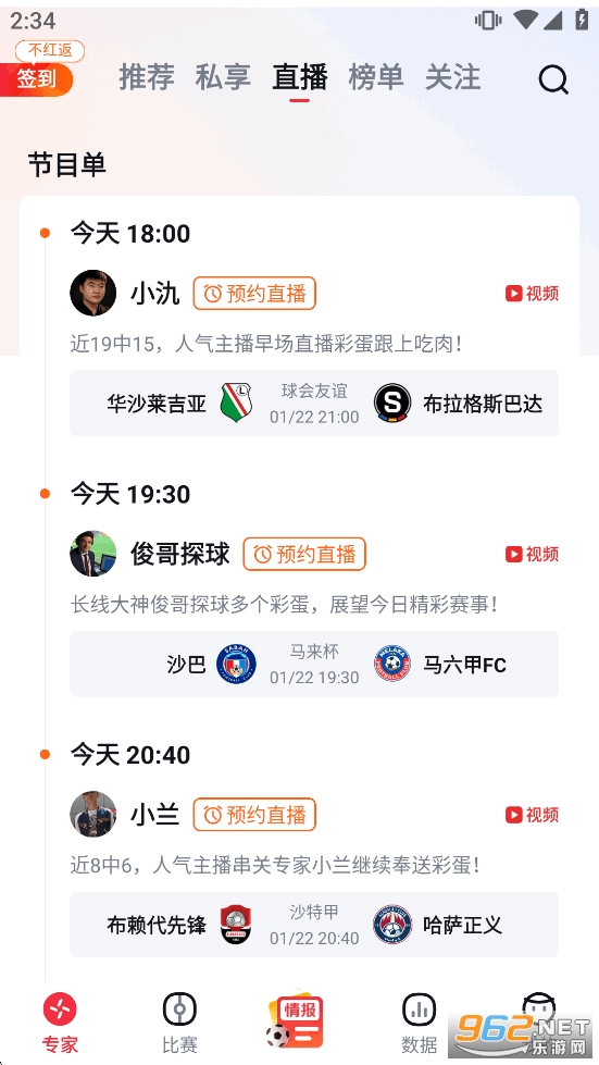 ��Ѷappv5.4.2��ͼ1