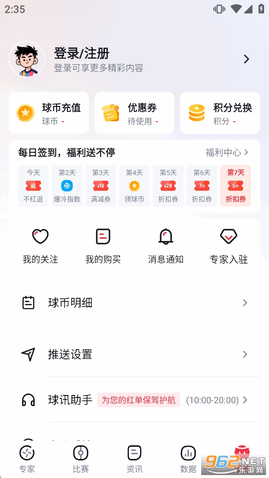 ��Ѷappv5.4.2��ͼ5