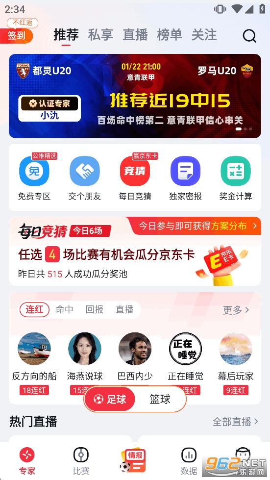 ��Ѷappv5.4.2��ͼ0