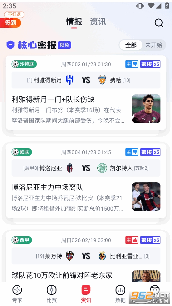 ��Ѷappv5.4.2��ͼ3