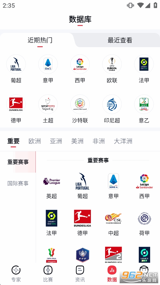��Ѷappv5.4.2��ͼ4