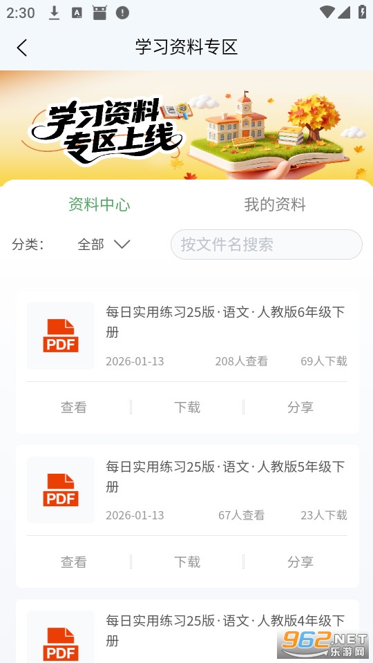 ��У��ѡ���°�v2.3.30��ͼ3
