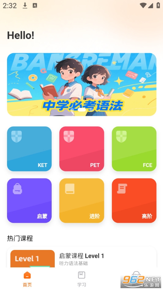Сʯ��Ӣ��appv1.0.7��ͼ1