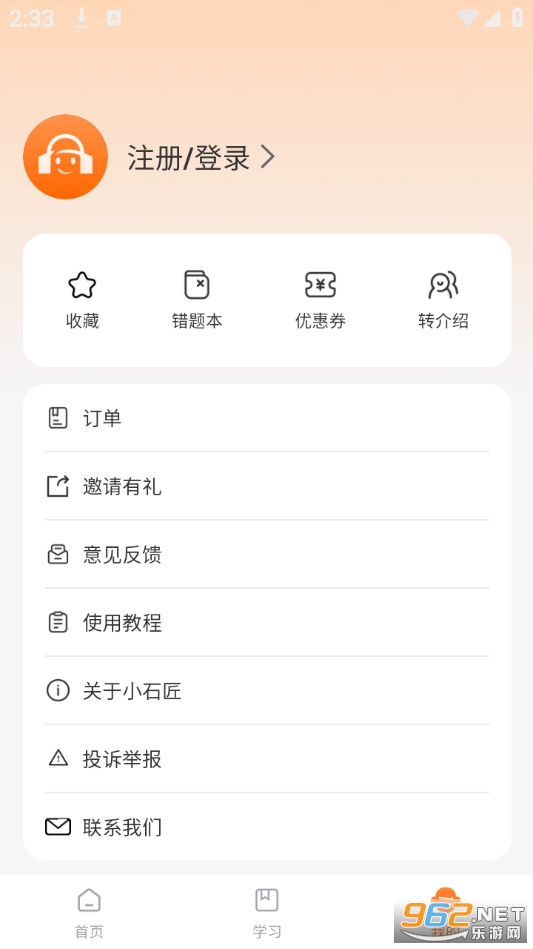 Сʯ��Ӣ��appv1.0.7��ͼ4