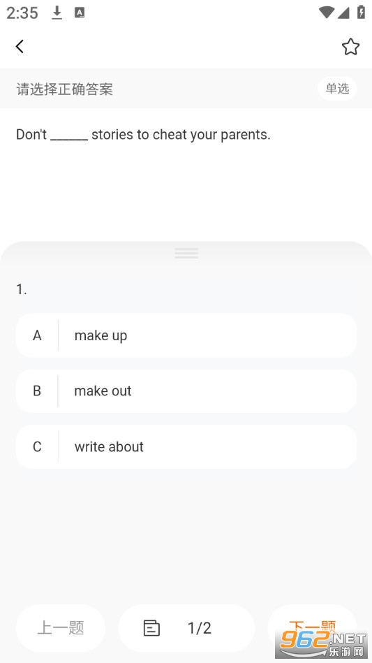Сʯ��Ӣ��appv1.0.7��ͼ3