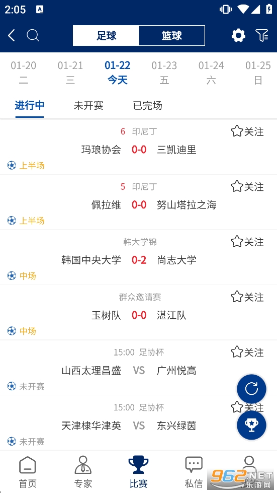 球进了app截图2