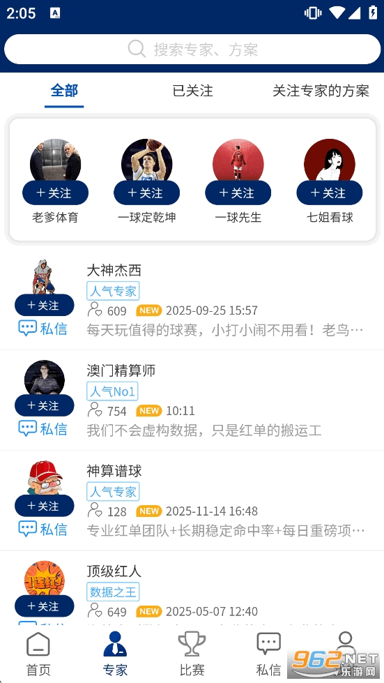 球进了app截图1