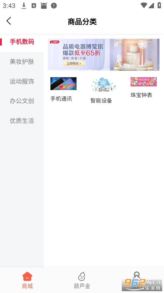 ��«��ѡ�ٷ���v1.6.0��ͼ2