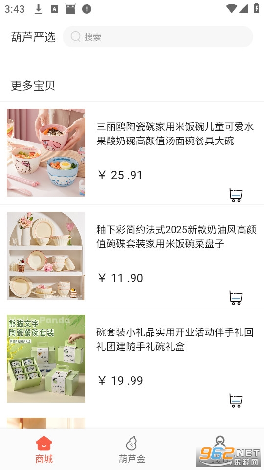 ��«��ѡ�ٷ���v1.6.0��ͼ1