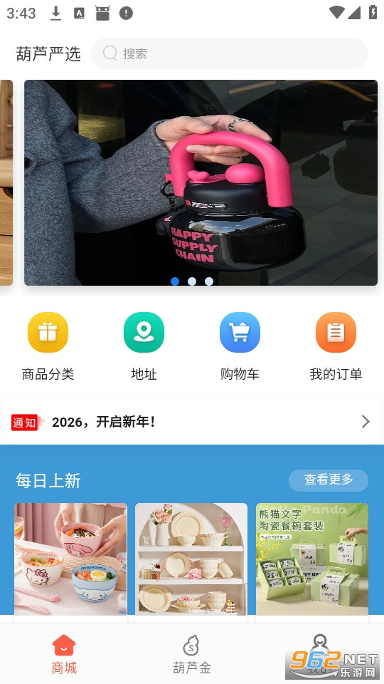 ��«��ѡ�ٷ���v1.6.0��ͼ0