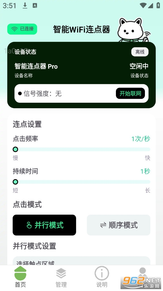 WiFi����ͨ�ֻ���v2.0.3��ͼ0
