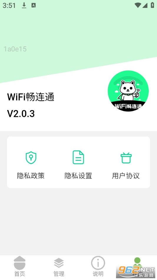 WiFi����ͨ�ֻ���v2.0.3��ͼ4