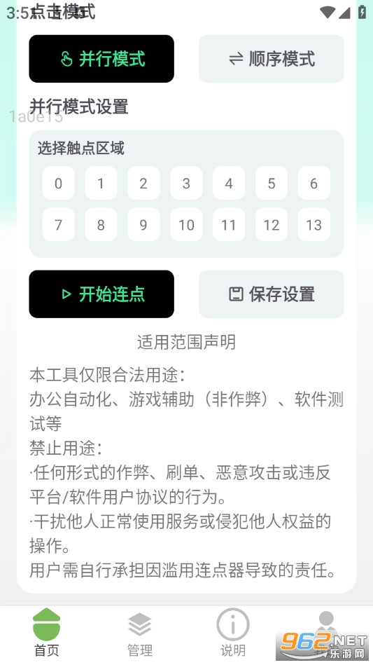 WiFi����ͨ�ֻ���v2.0.3��ͼ1