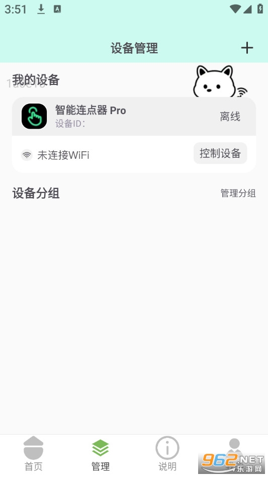 WiFi����ͨ�ֻ���v2.0.3��ͼ2